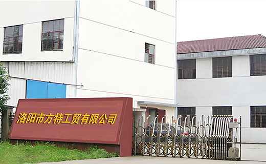 洛陽市方特工貿(mào)有限公司